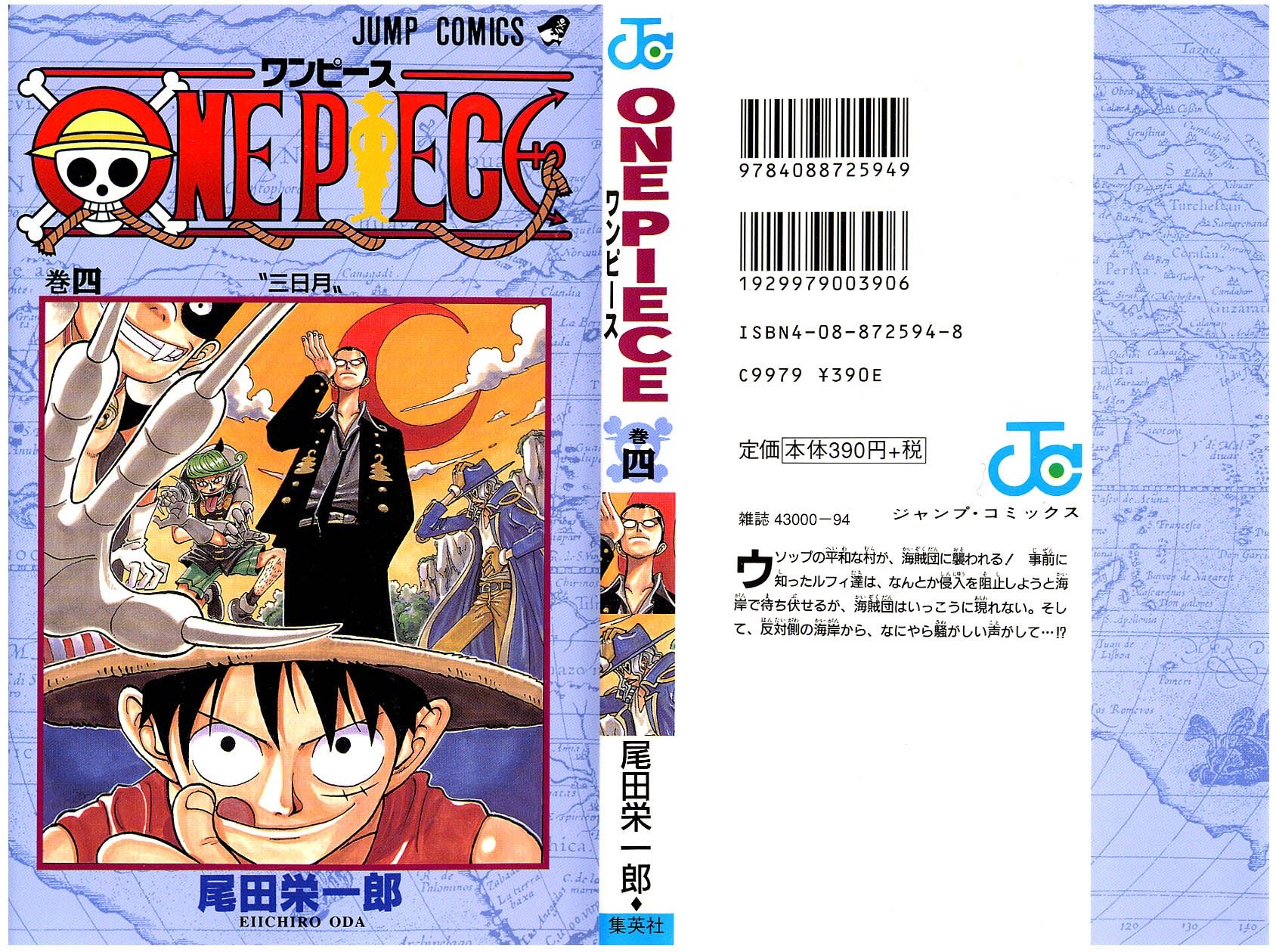One Piece, Chapter 27 image 24